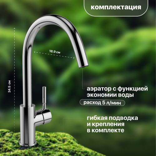 Смеситель для кухни STWORKI HDN0112XH в Кисловодске